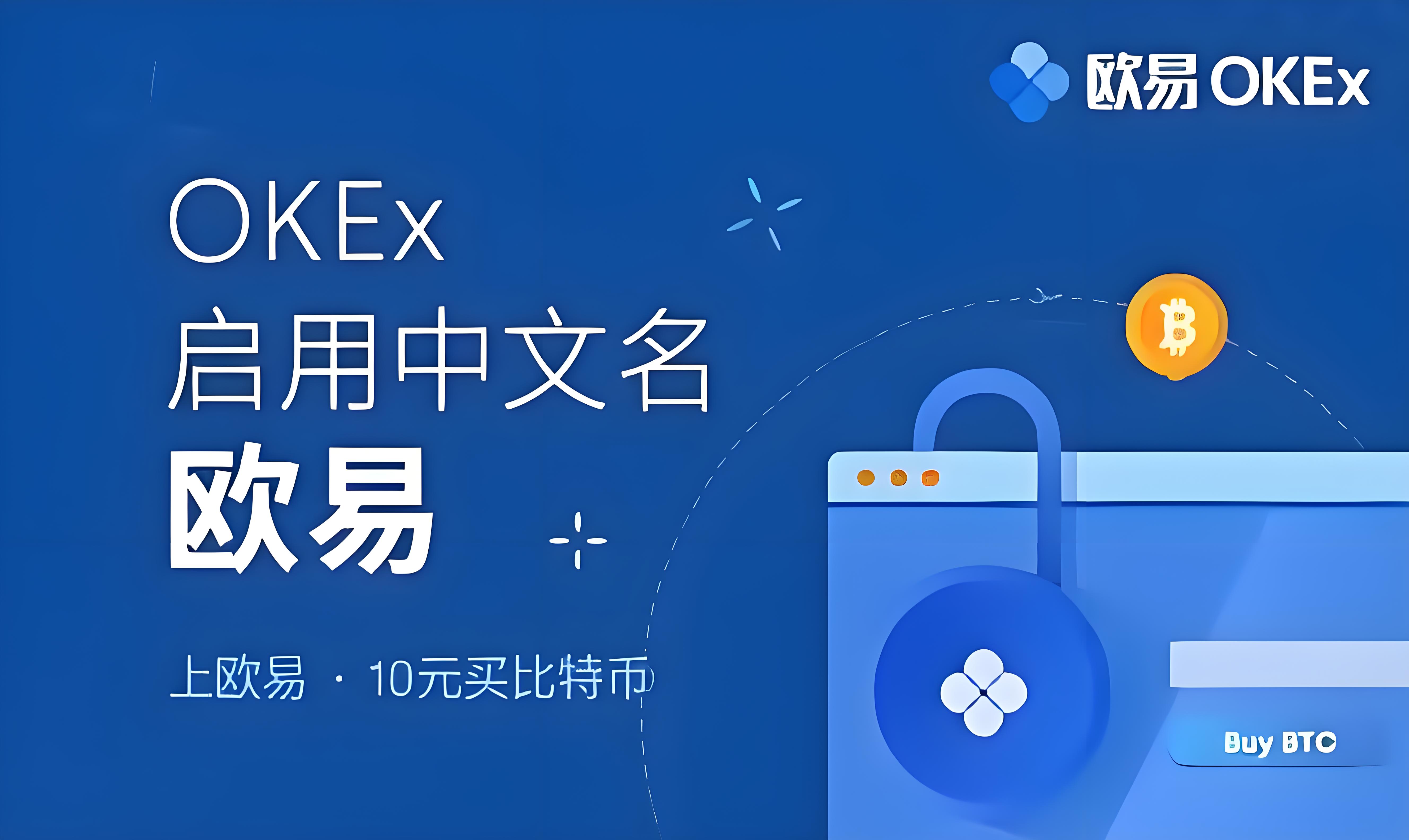 易欧o易最新下载